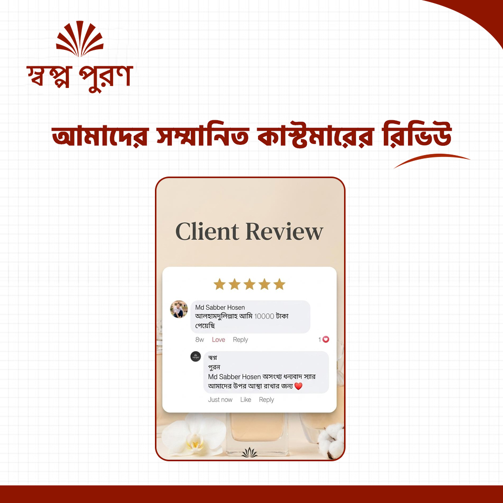 review-sopno-puron-2.jpg.jpeg