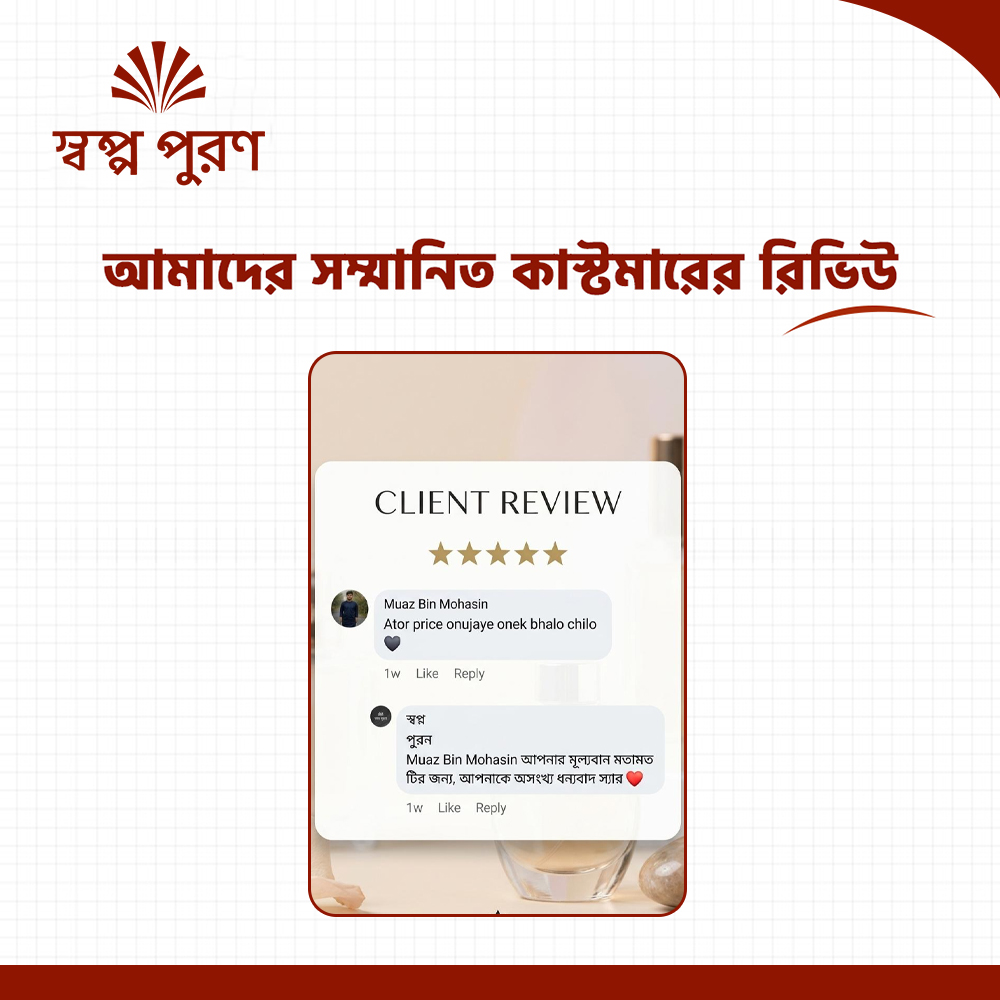 review-sopno-puron-3.jpg.jpeg